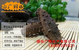烟台海参爆料视频大全最新  第2张